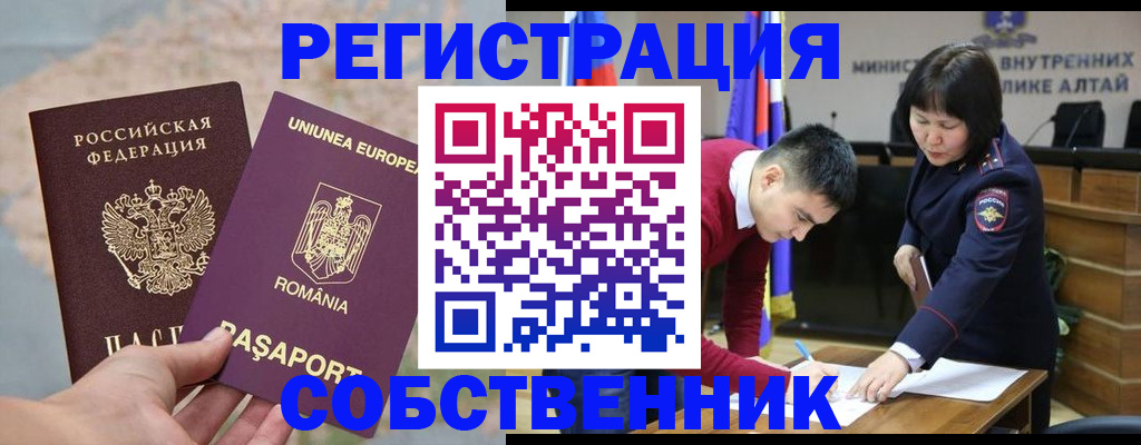 прописка для военкомата в Таштаголе