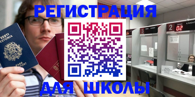 прописка поиск в Таштаголе